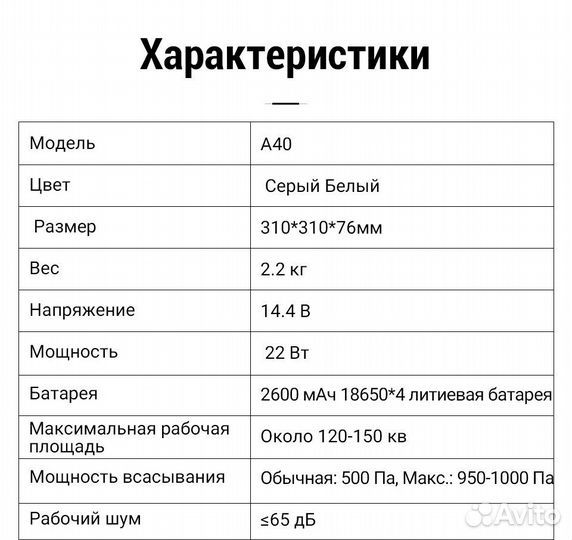 Робот пылесос ilife a40