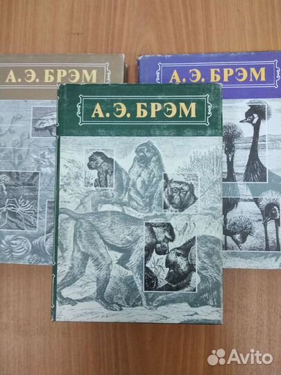 Жизнь животных А.Э.Брэм. Н.Ф.Золотницкий 4 тома