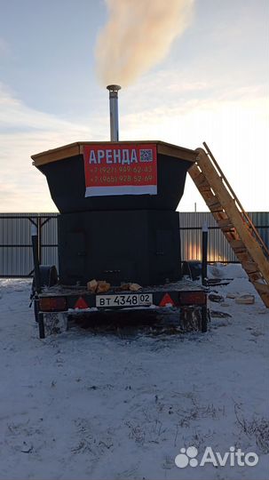 Банный чан на колëсах