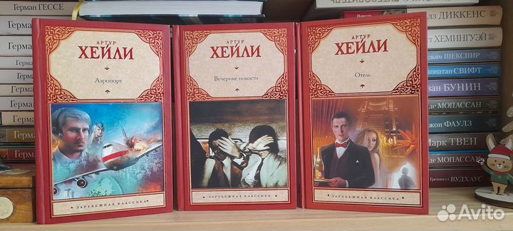 Книги Артур Хейли