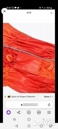 Зимний комбинезон для собак formydogs