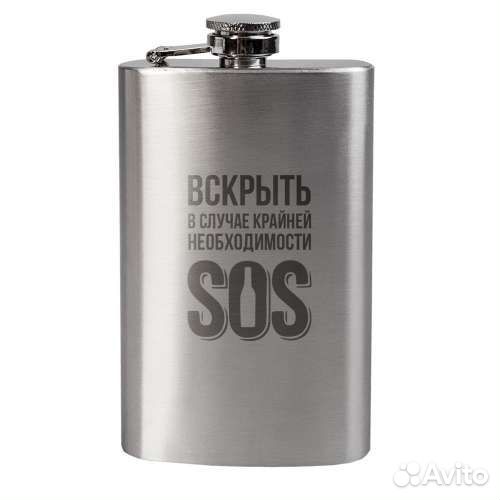 Фляжка из нержавейки