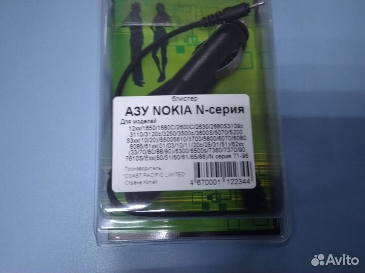 Подзарядки к сот. тел от прикуривателя авто