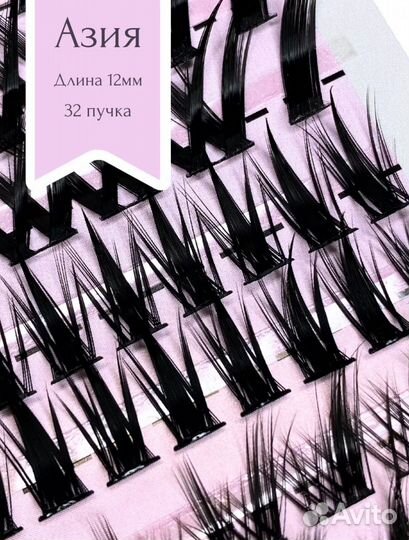 Накладные ресницы пучки микс