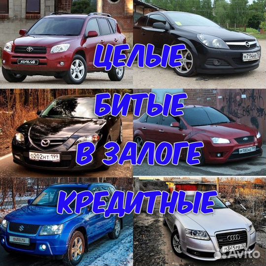 Срочный выкуп автомобилей
