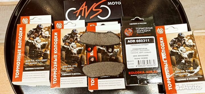 Колодки тормозные ADR 660311