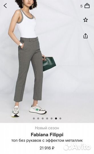 Fabiana Filippi топ оригинал