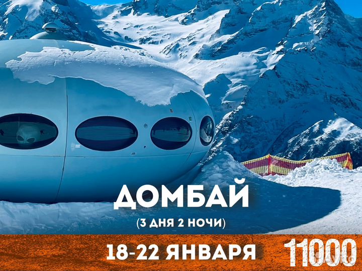 Домбай 20-24 июня