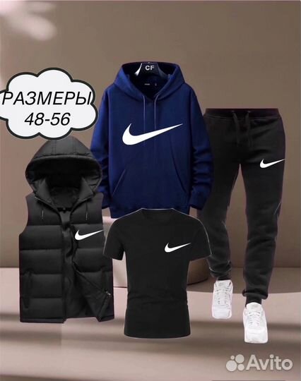 Спортивный костюм мужской nike 4в1