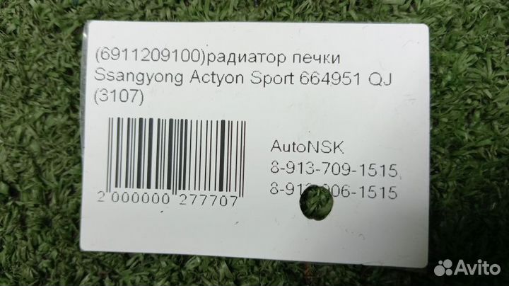 Радиатор печки Ssangyong Actyon Sport