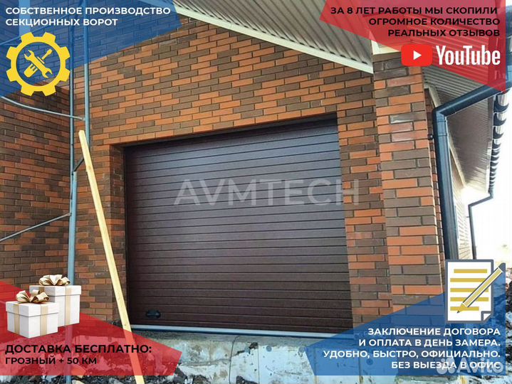 Секционные ворота для гаража