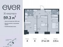 3-к. квартира, 59,3 м², 27/34 эт.