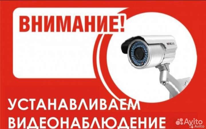 Монтаж видеонаблюдения