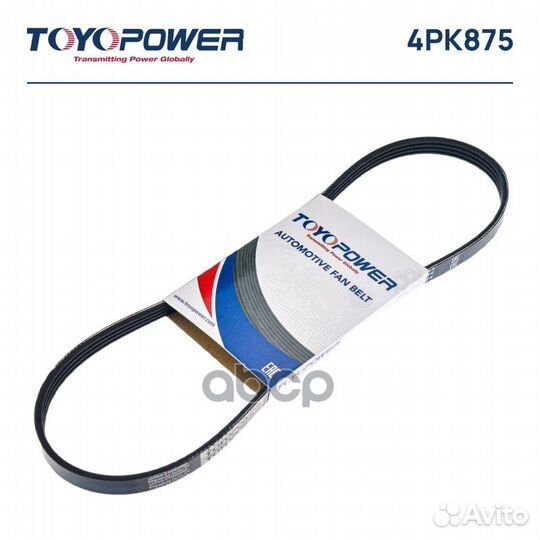 Ремни Ручейковые 4PK875 Toyopower