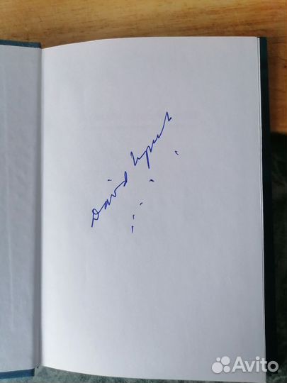 Книга Дэвида Линча с его автографом