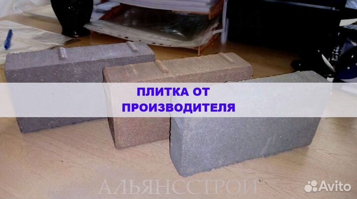 Тротуарная плитка с доставкой