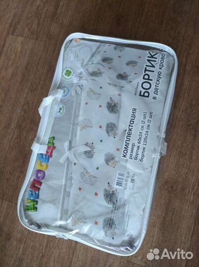 Бортики в детскую кроватку