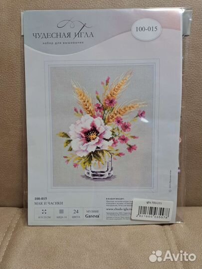 Вышивка крестом 