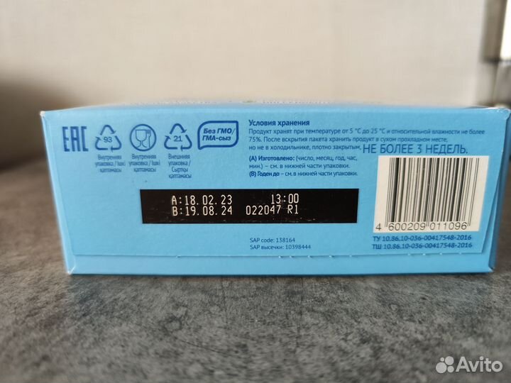 Детская смесь малютка 1