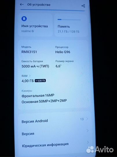 realme 8i, 4/128 ГБ