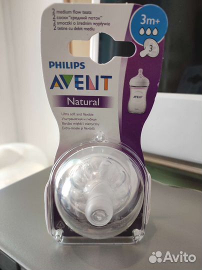 Соски бутылочные avent natural