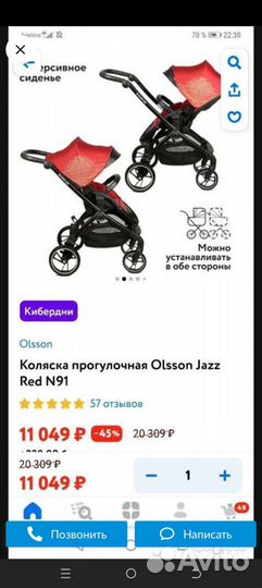 Прогулочная коляска