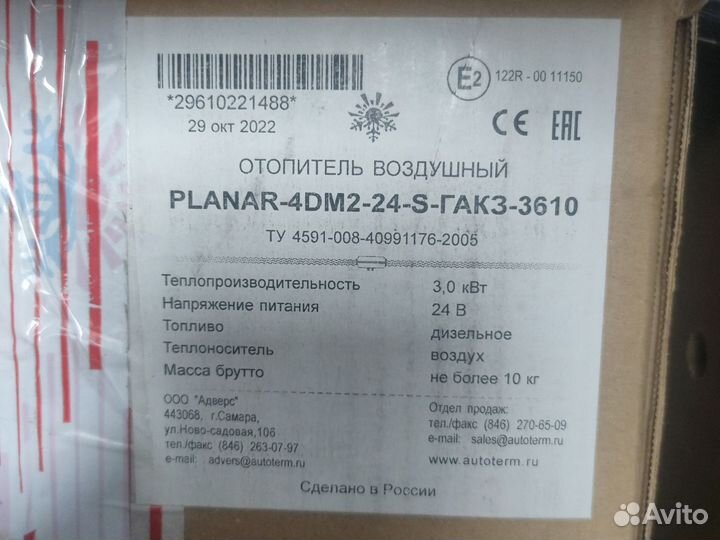 Сухой фен 24в