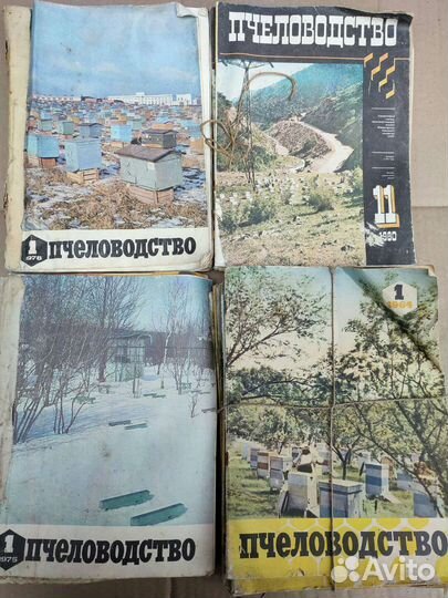 Книги и журналы по пчеловодству