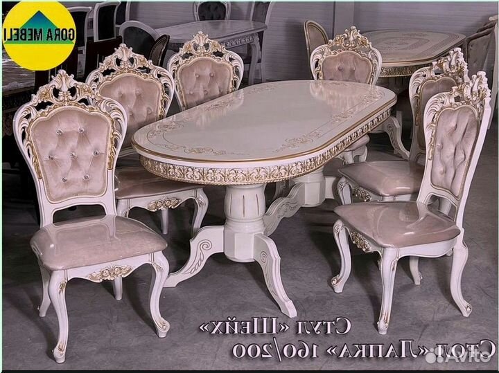 Стол обеденный овальный раздвижной