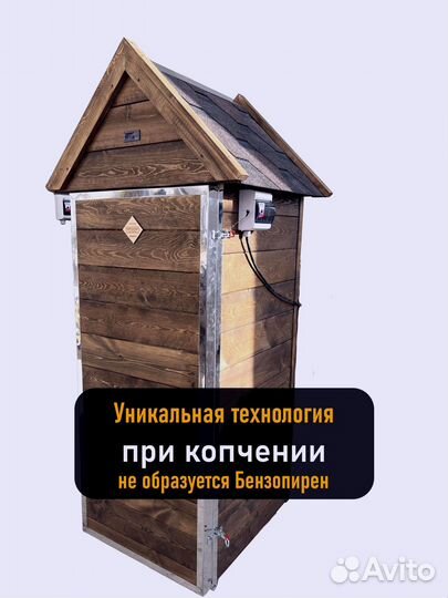 Коптильня холодного копчения