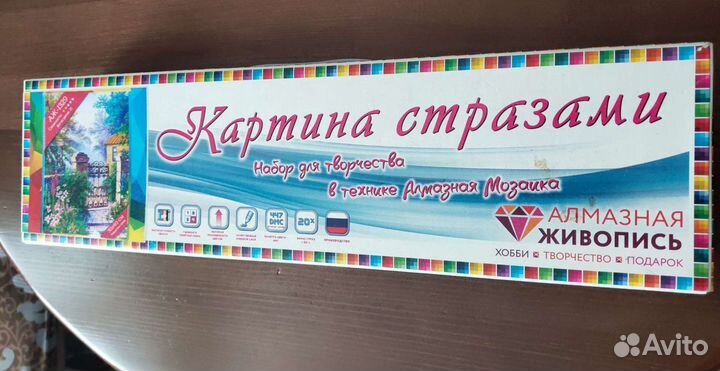 Картины со стразами