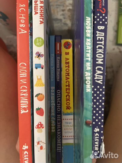 Детские книги пакетом clever
