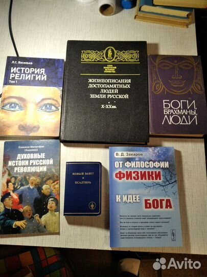 Христианские книги