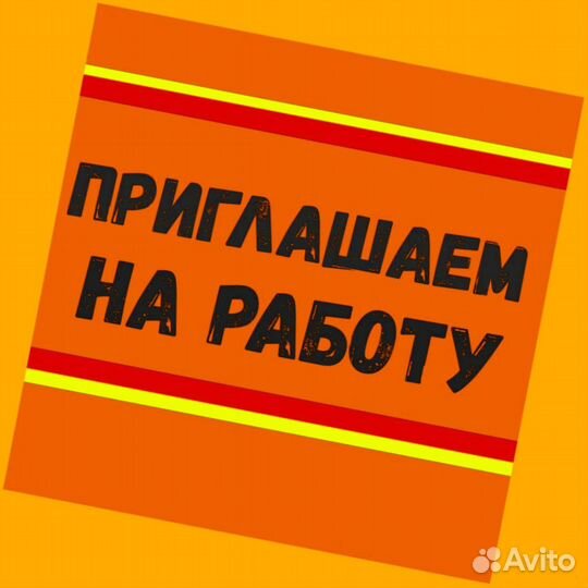 Наборщик заказов Без опыта Еженедельные выплаты