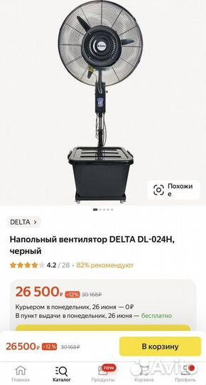 Вентилятор напольный