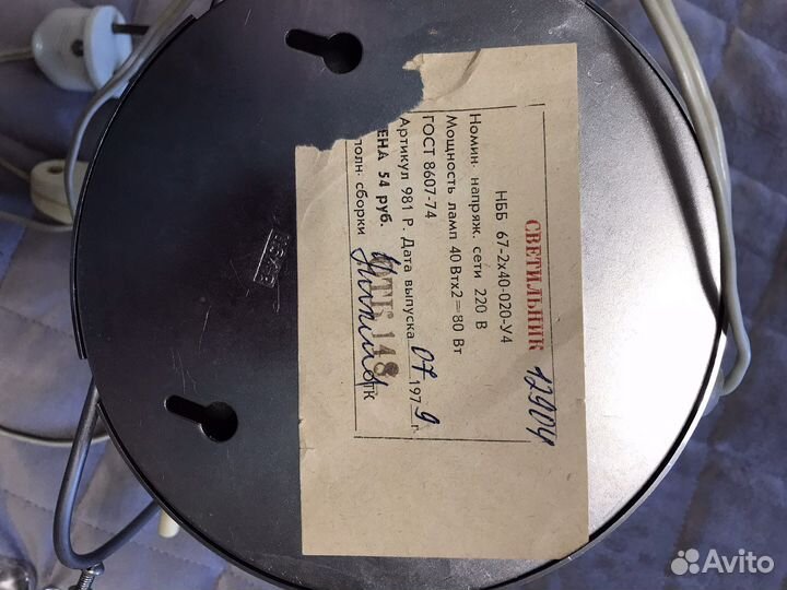 Бра СССР искра и другие