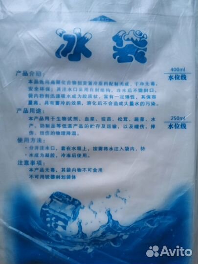 Хладагент, охладитель продуктов, тела в жару, лето