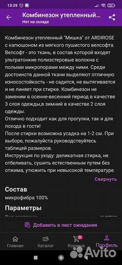 Комбинезон на выписку