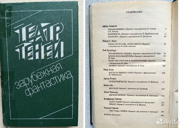 Книги фантастика