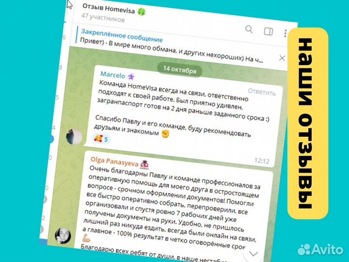 Виза в Китай (запись на бот)