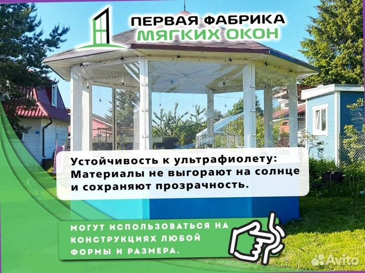 Мягкие окна для террас — пвх/тпу пленка 700 микрон