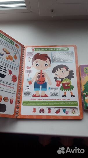 Детская энциклопедия 2шт