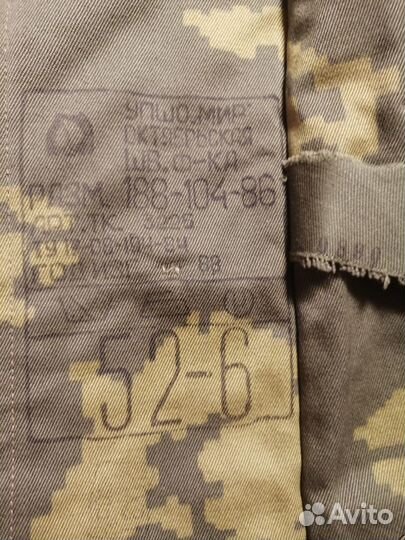 Бушлат пв кгб СССР 