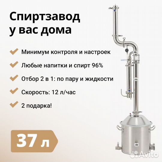 Самогонный аппарат Wein 6 PRO, 37 л
