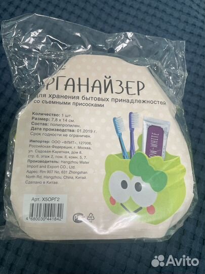 Органайзер для быт.принадлежностей на присосках