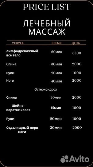 Оздаравителные массажи