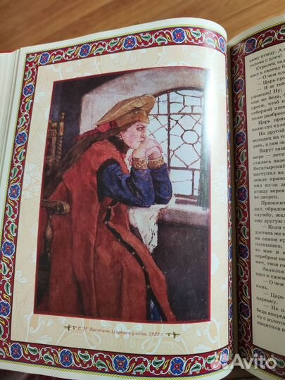 Русские народные сказки.Подарочное издание