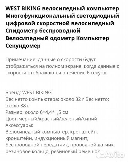 Велокомпьютер беспроводной