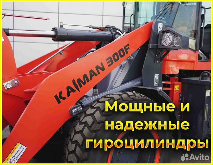 Фронтальный погрузчик Kaiman 300F, 2023
