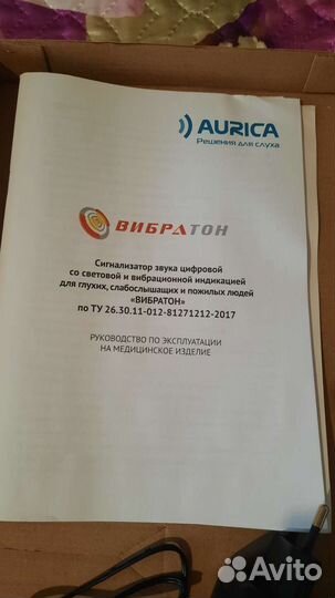 Сигнализатор